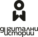 Дигитални истории