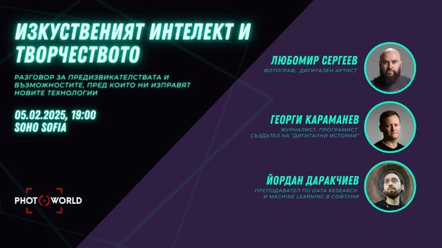 Любомир Сергеев