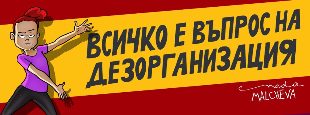 Неда Малчева