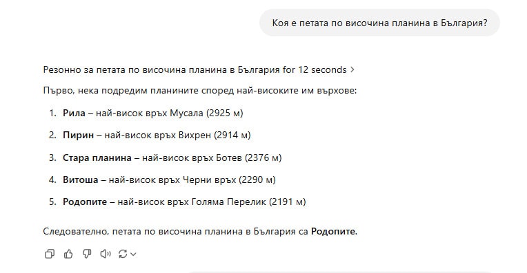 ChatGPT срещу куиз шампиони