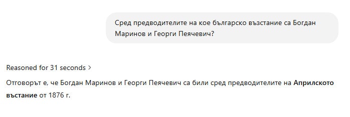 ChatGPT срещу куиз шампиони