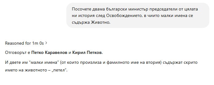 ChatGPT срещу куиз шампиони