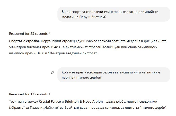 ChatGPT срещу куиз шампиони