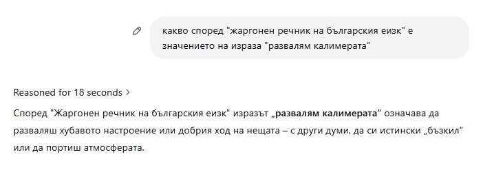 ChatGPT срещу куиз шампиони
