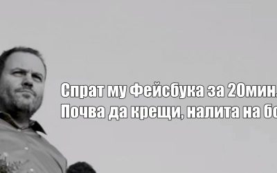 „Свободният човек не би смятал телефона си за нещо изключително“