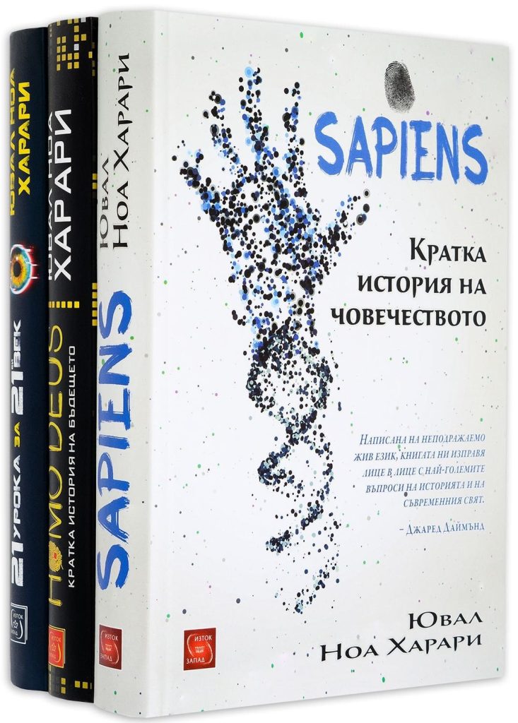 Ювал Ноа Харари